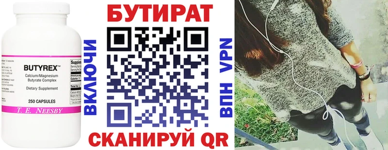 БУТИРАТ жидкий экстази  Тула 