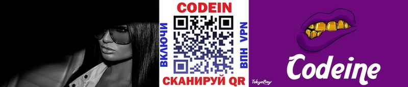 купить сайты hydra tor Кодеин Purple Drank Тула
