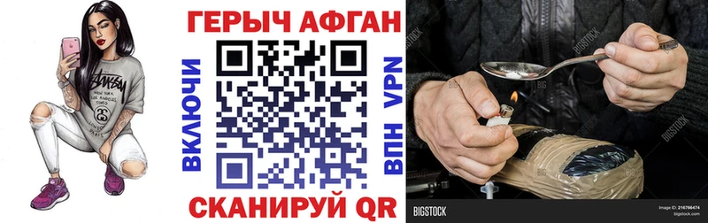 Героин хмурый  mega зеркало  Тула 
