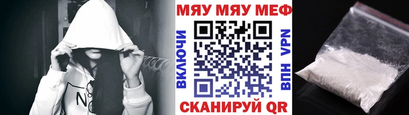 МЯУ-МЯУ VHQ  Тула 